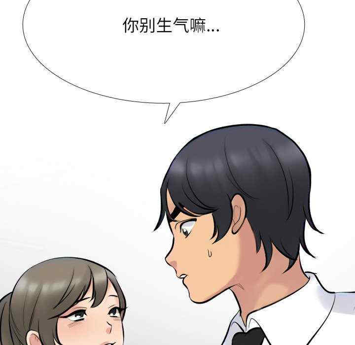同事换换爱