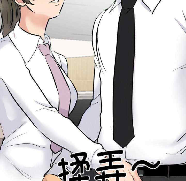 同事换换爱