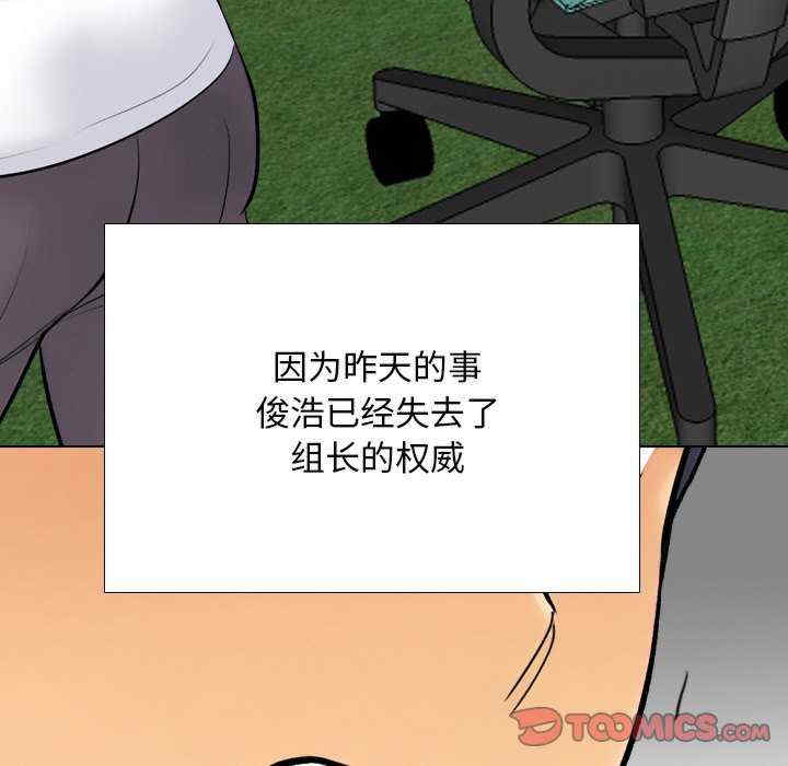 同事换换爱