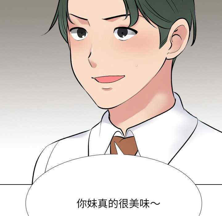 同事换换爱