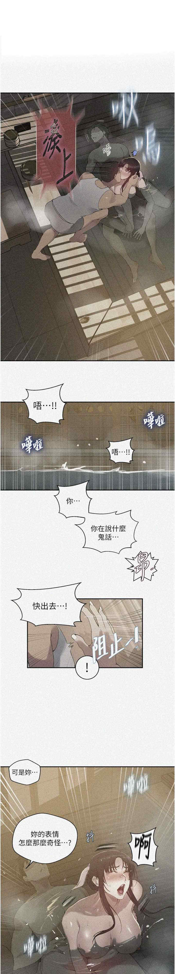 秘密教学