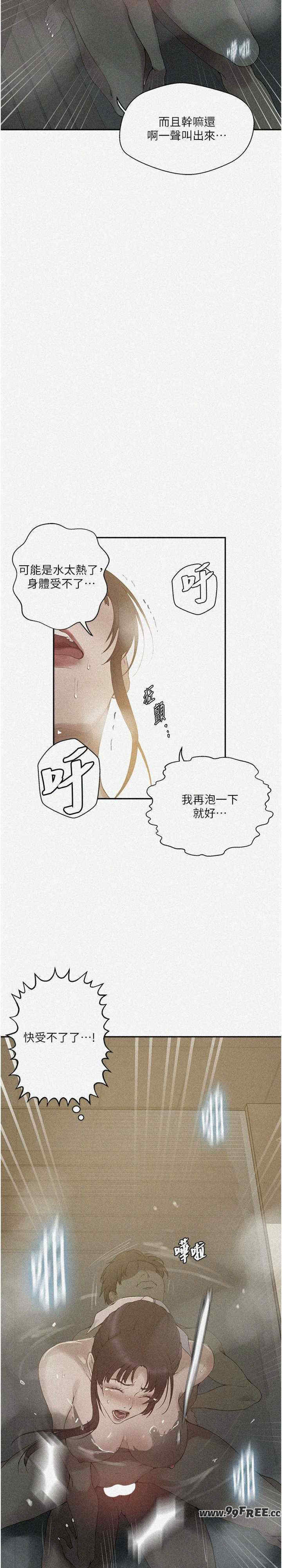 秘密教学