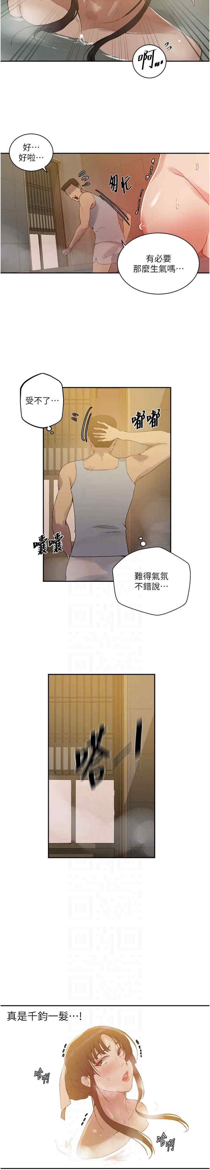 秘密教学