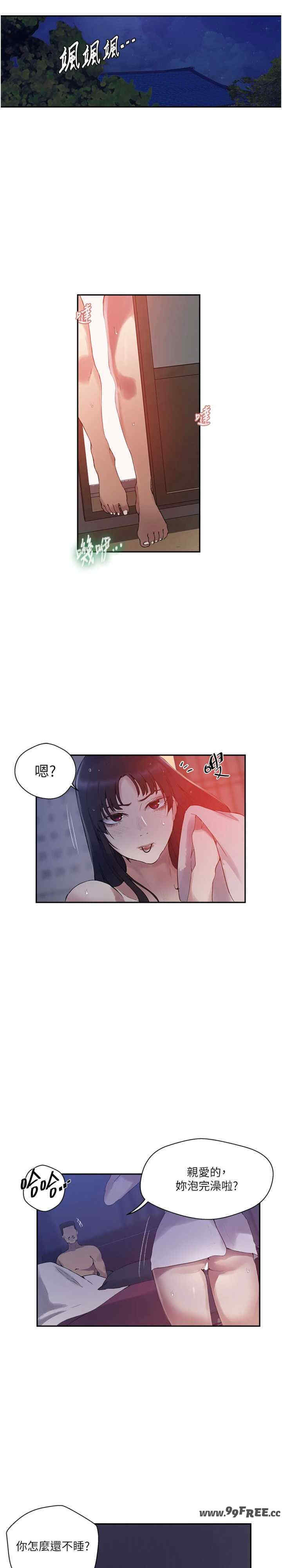 秘密教学