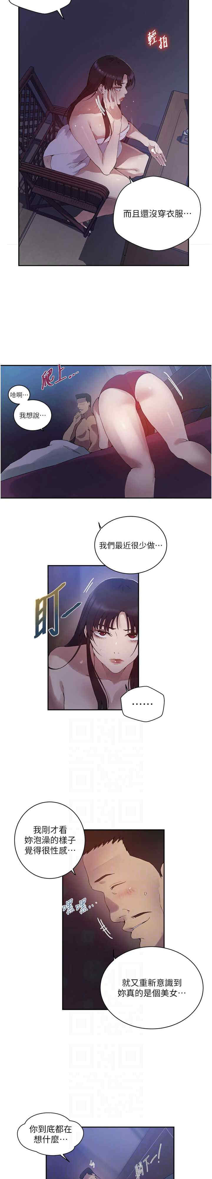 秘密教学