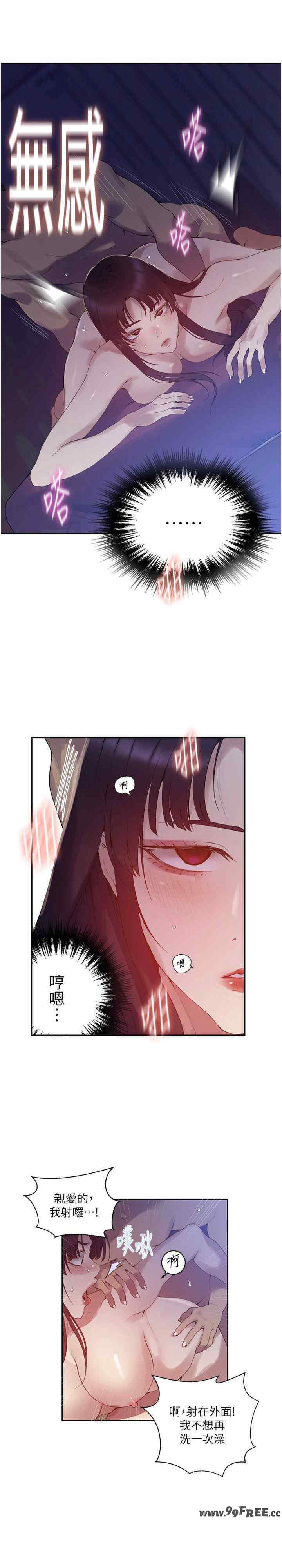 秘密教学