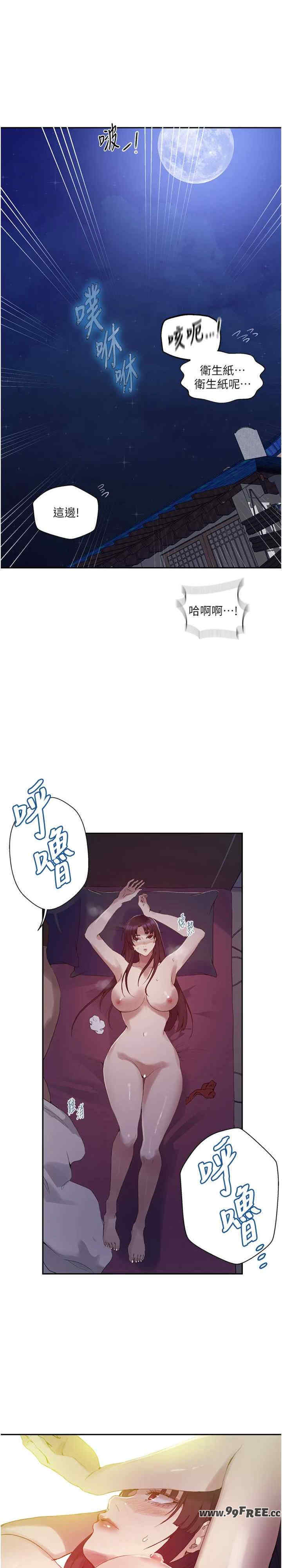 秘密教学