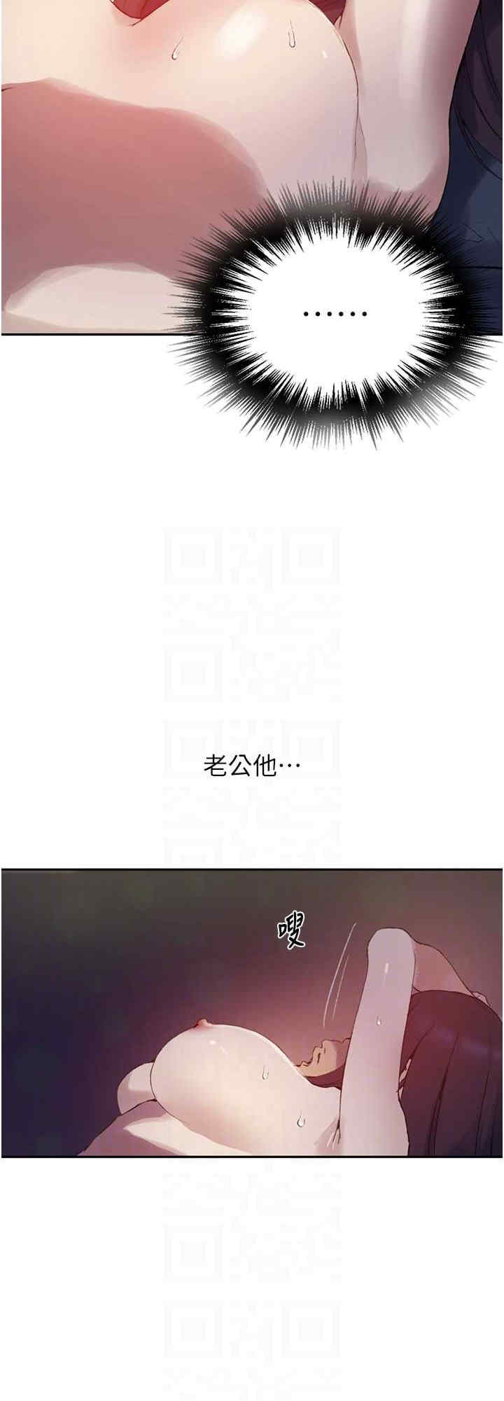 秘密教学