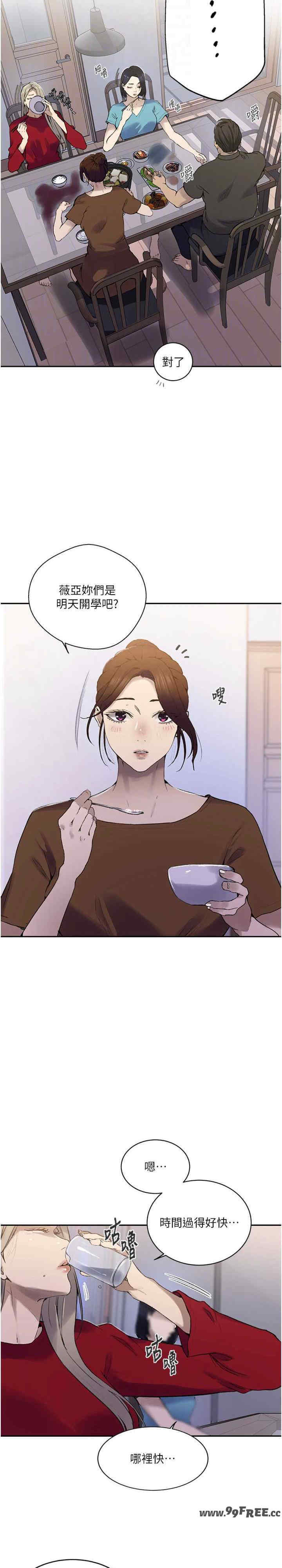 秘密教学