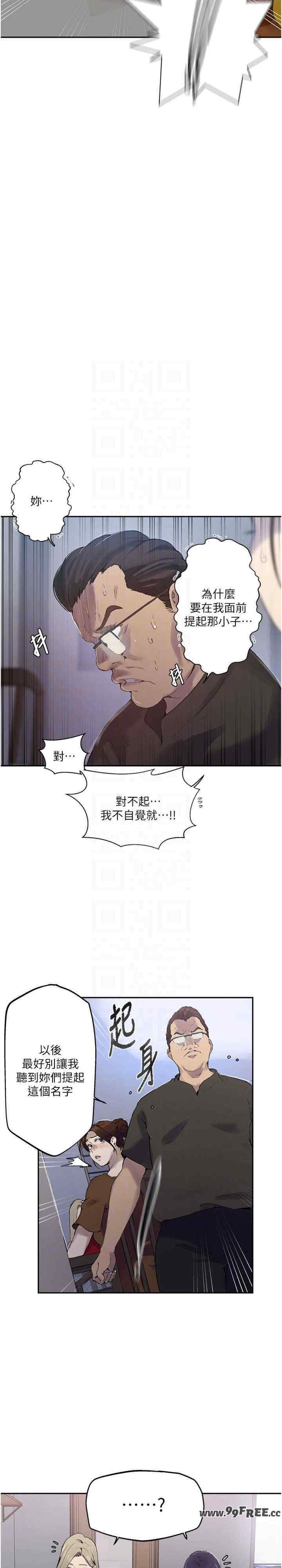 秘密教学