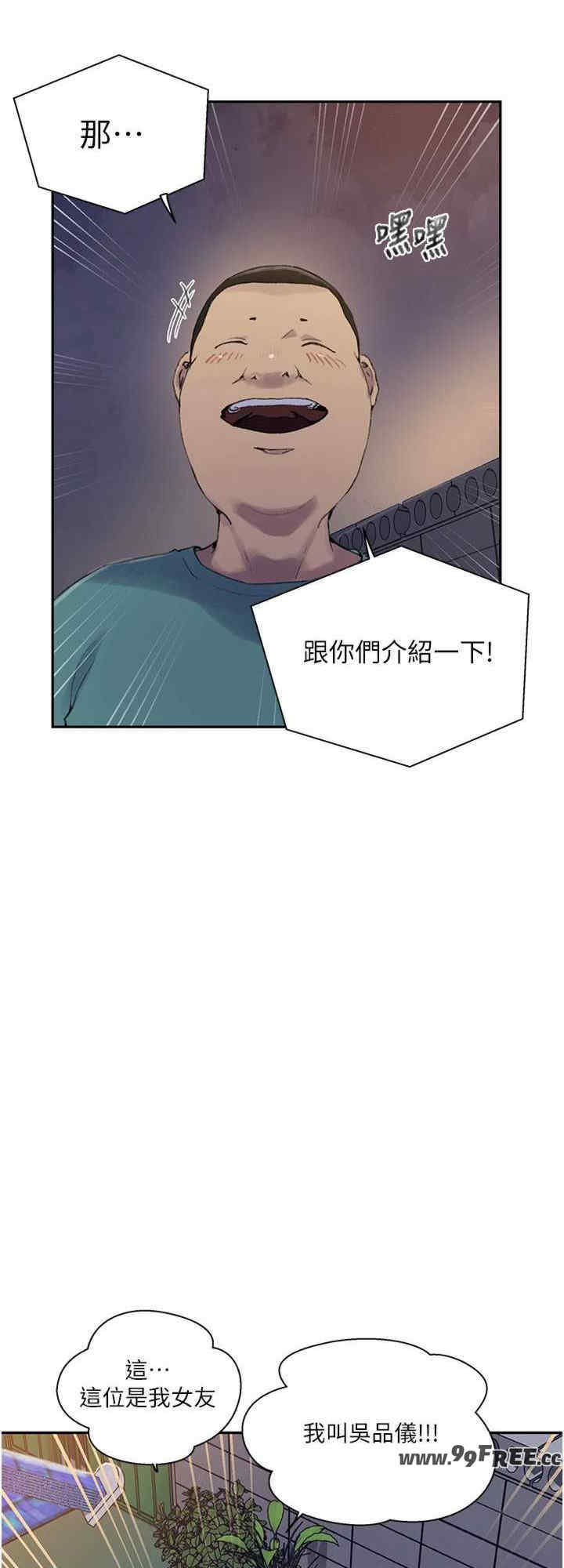 秘密教学