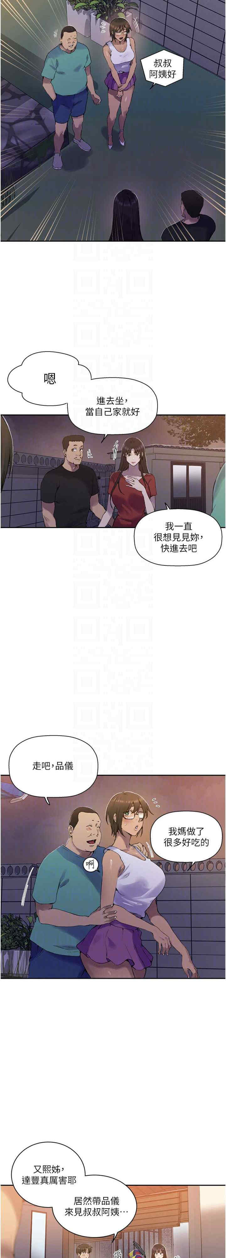秘密教学