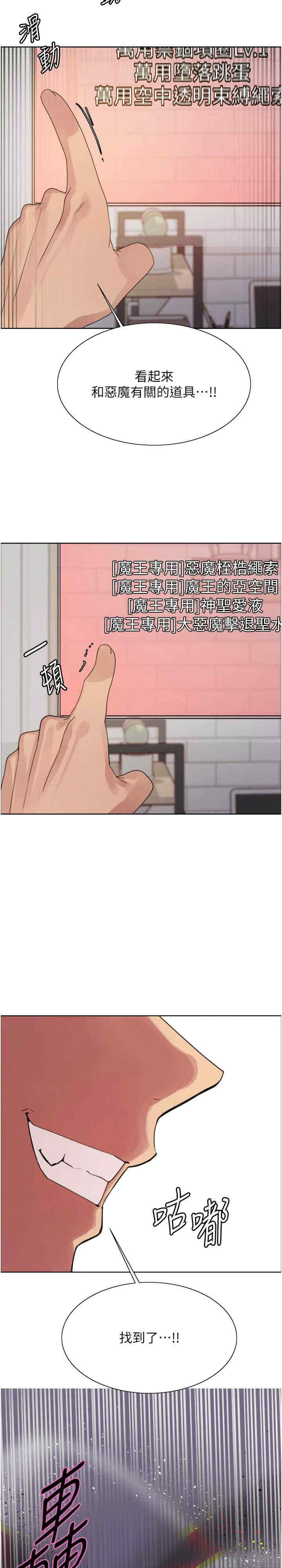 色轮眼
