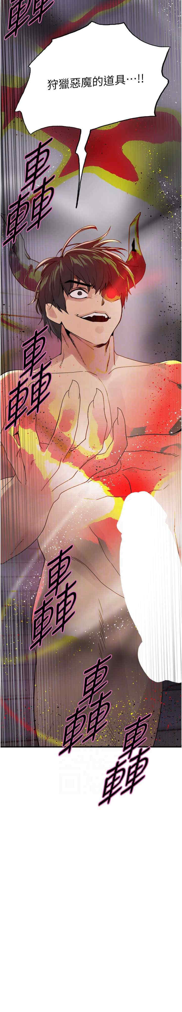色轮眼