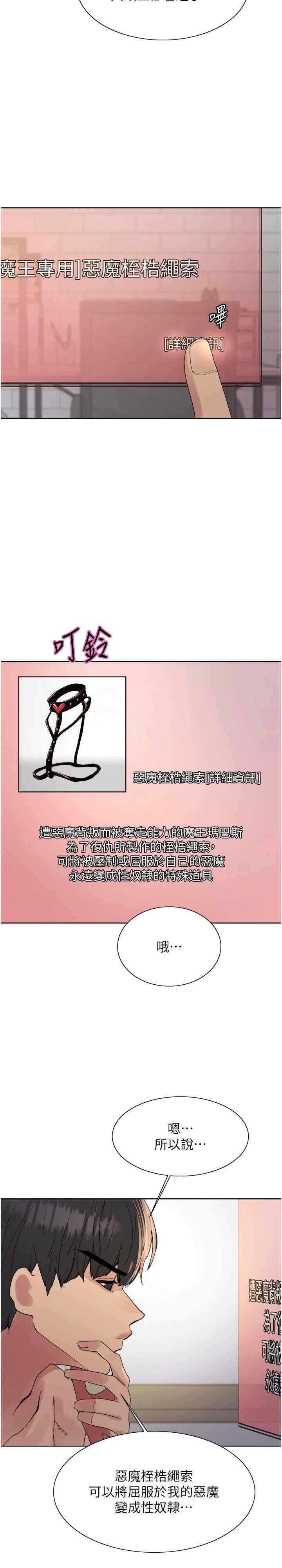 色轮眼