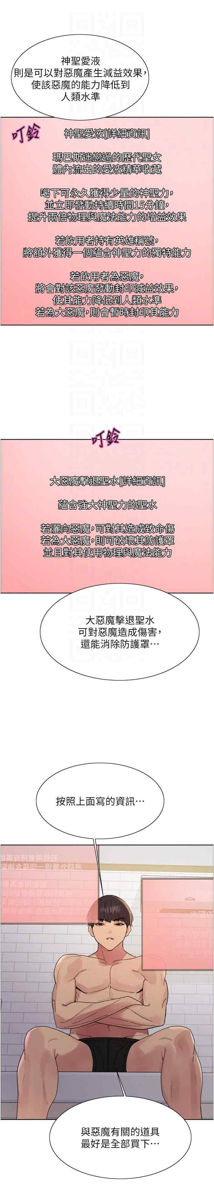 色轮眼