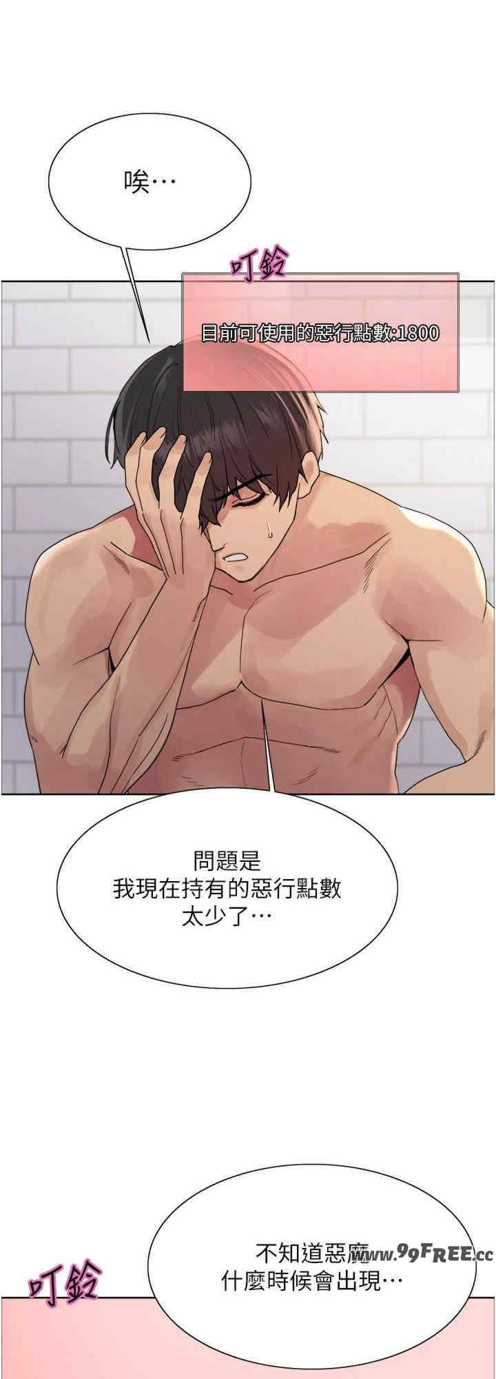 色轮眼