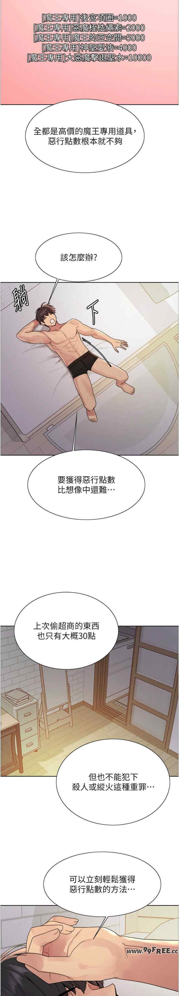 色轮眼