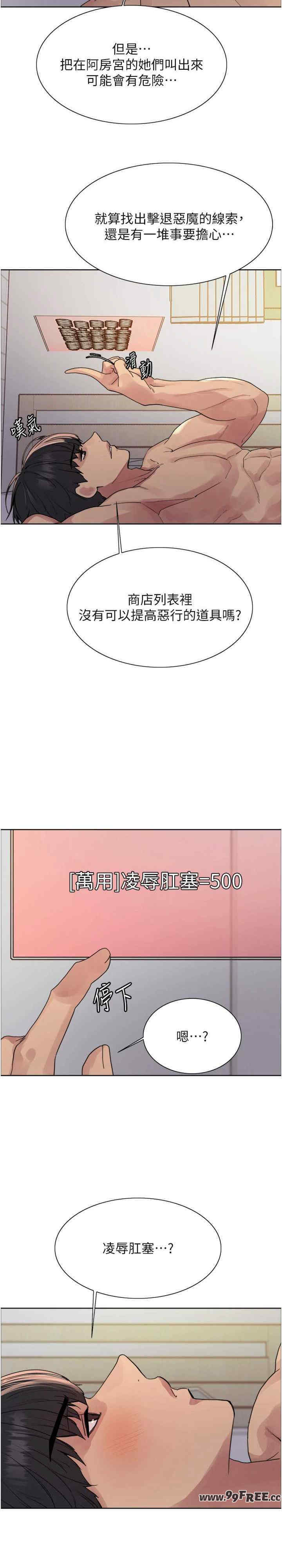 色轮眼