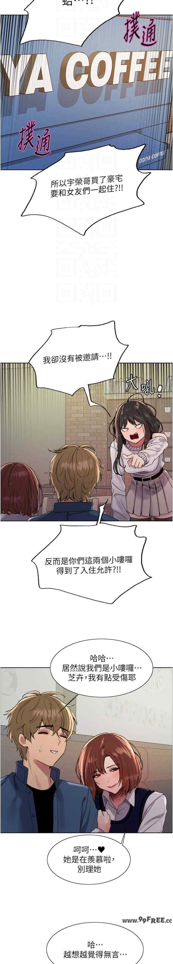 色轮眼