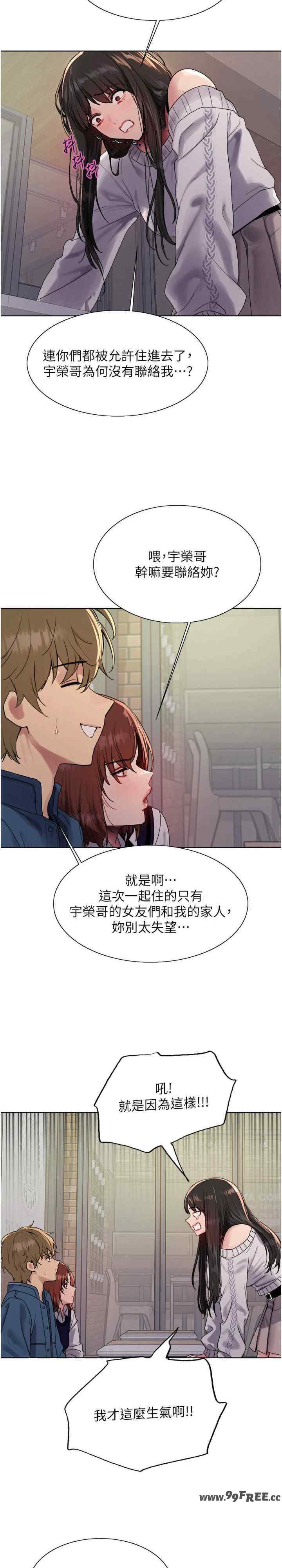 色轮眼