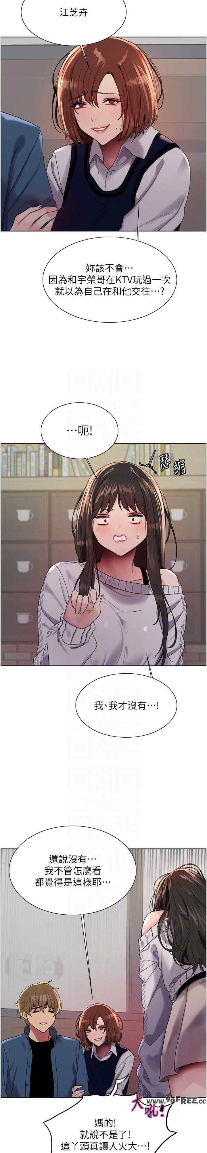 色轮眼