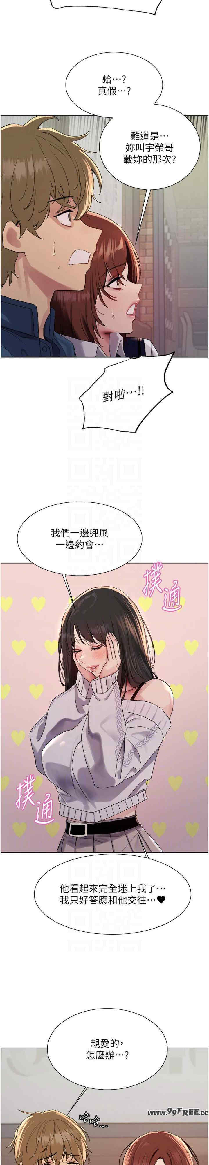色轮眼