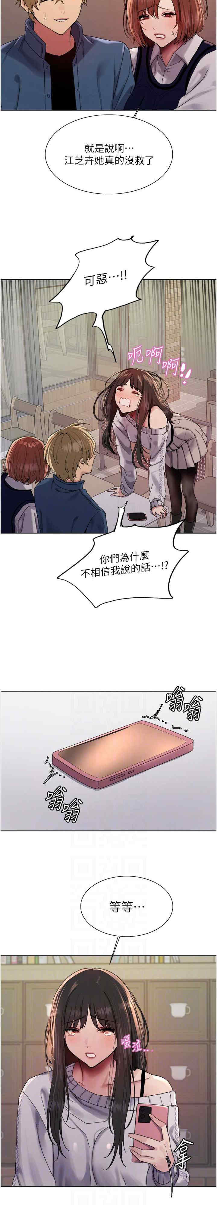 色轮眼