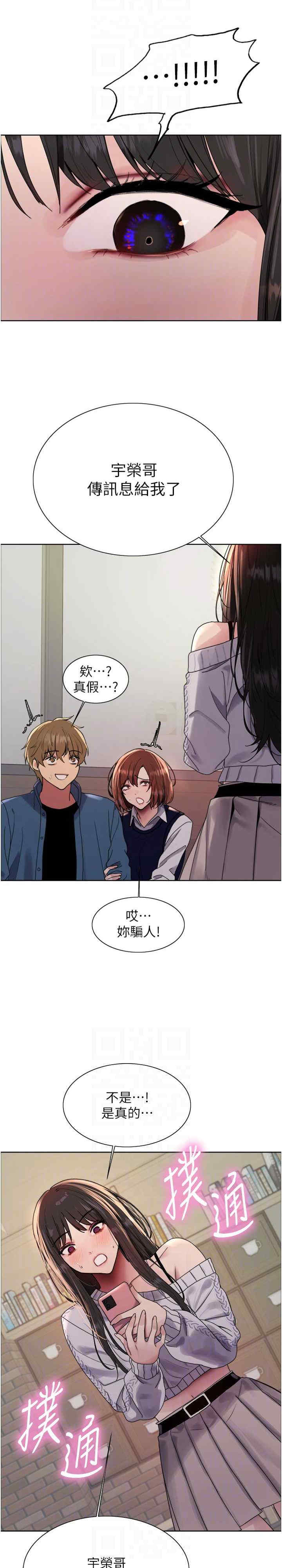 色轮眼