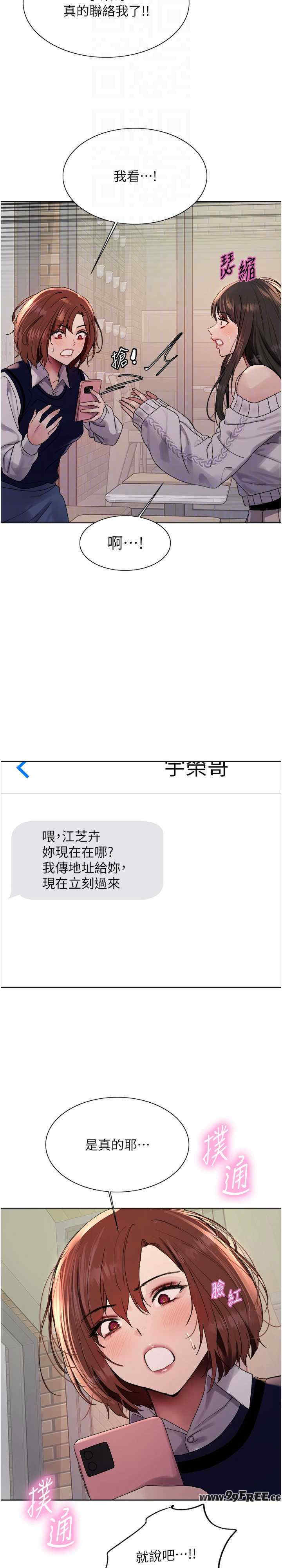 色轮眼