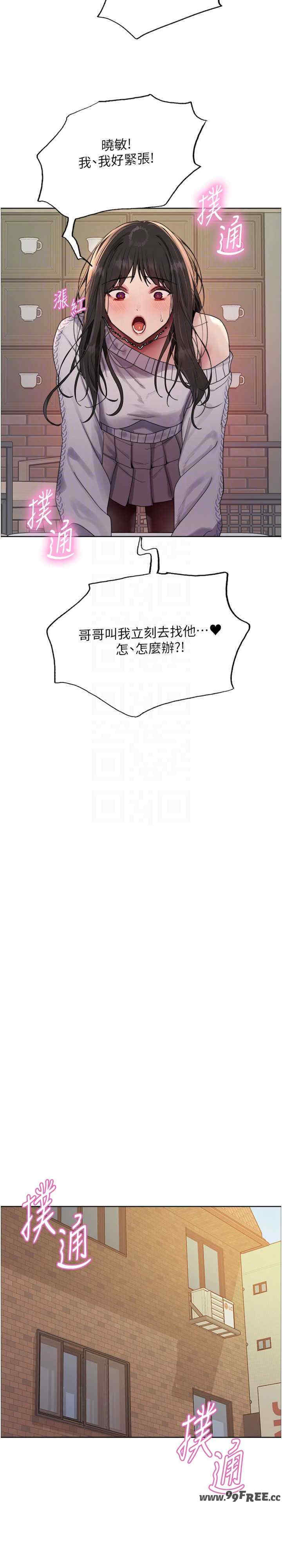色轮眼