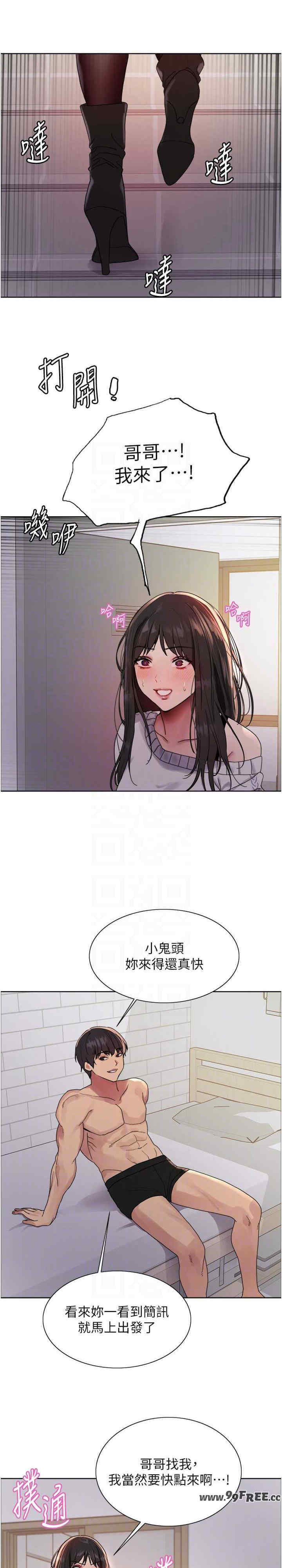 色轮眼