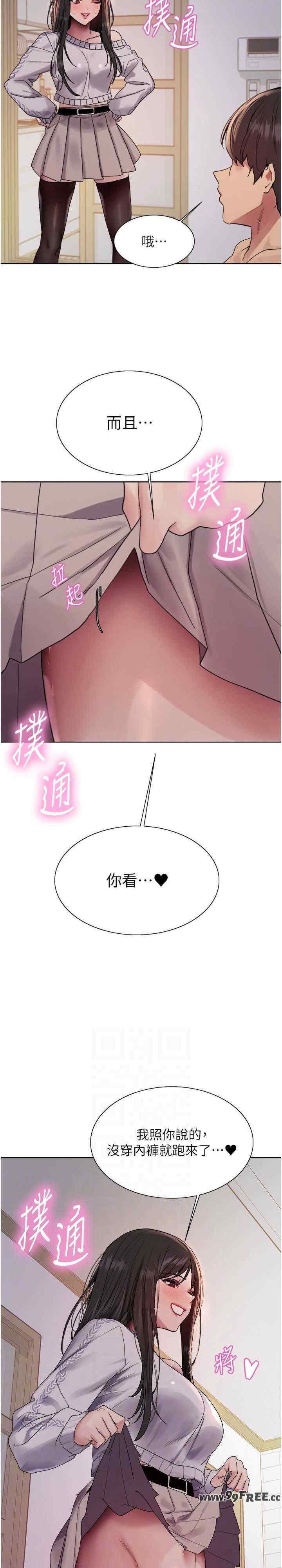 色轮眼