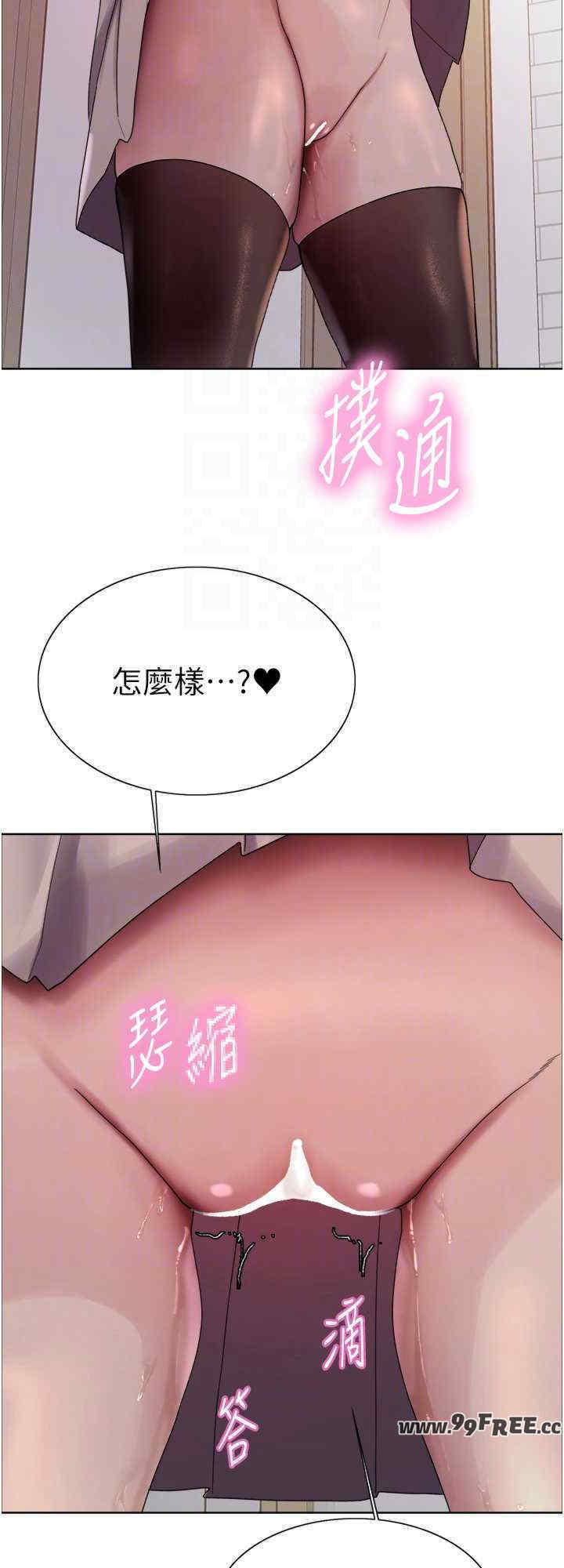 色轮眼