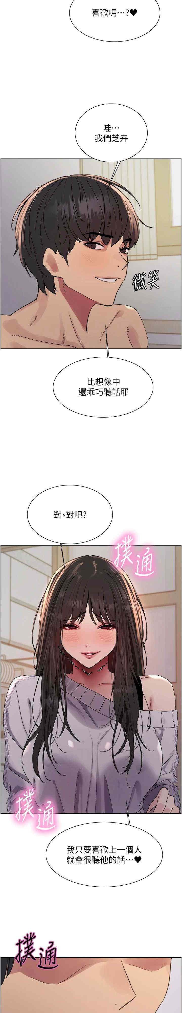 色轮眼