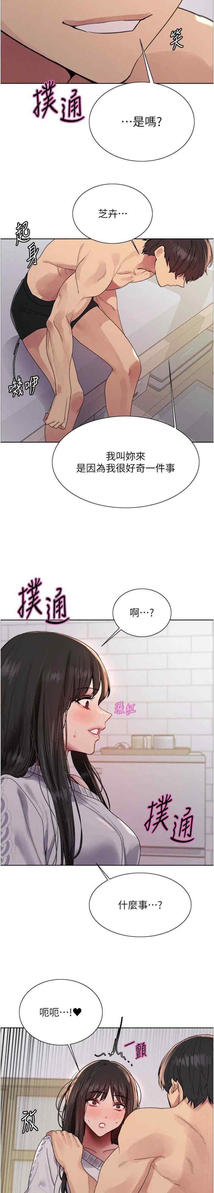 色轮眼