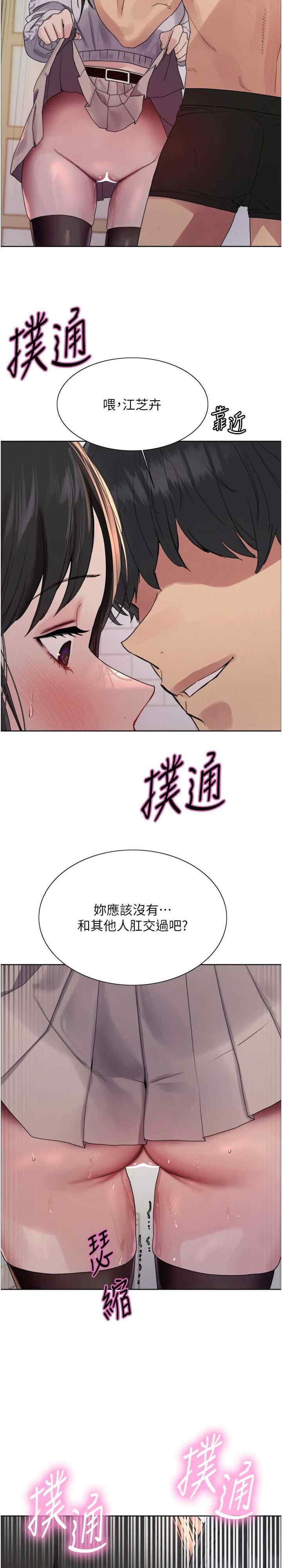 色轮眼