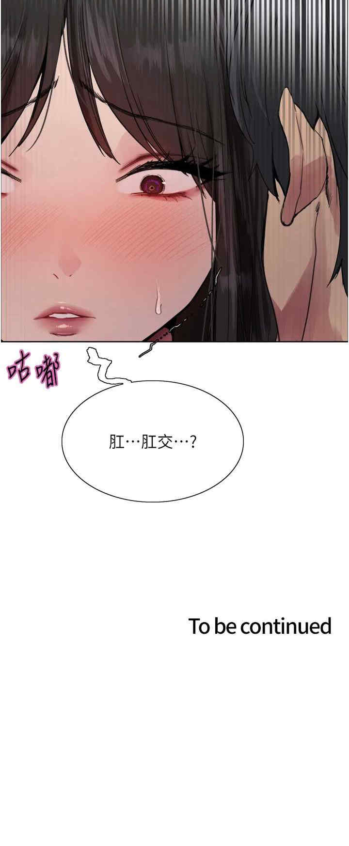 色轮眼