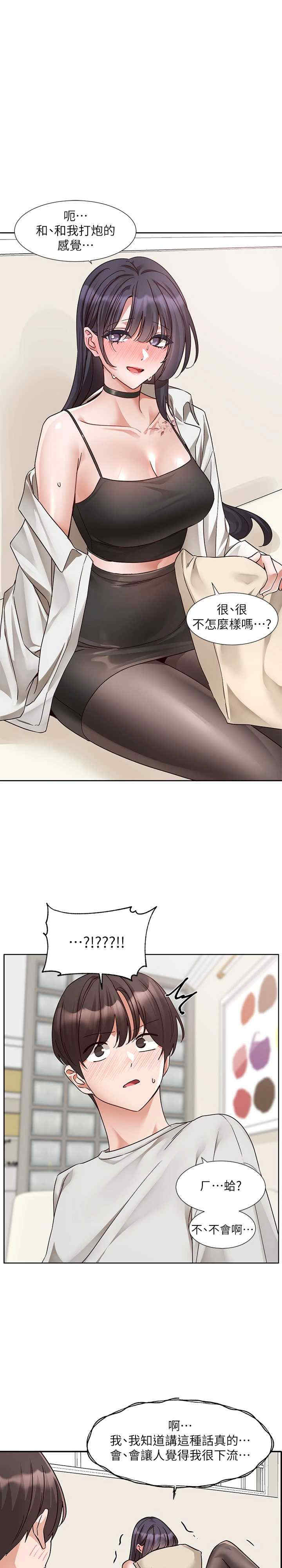社团学姐