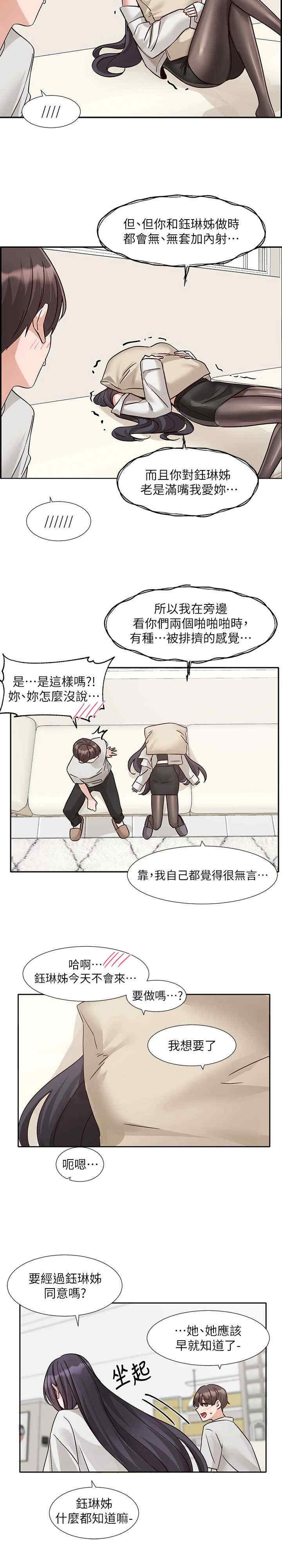 社团学姐