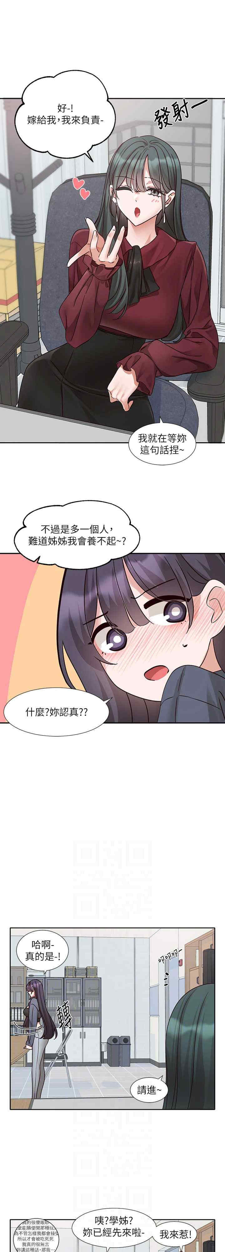 社团学姐