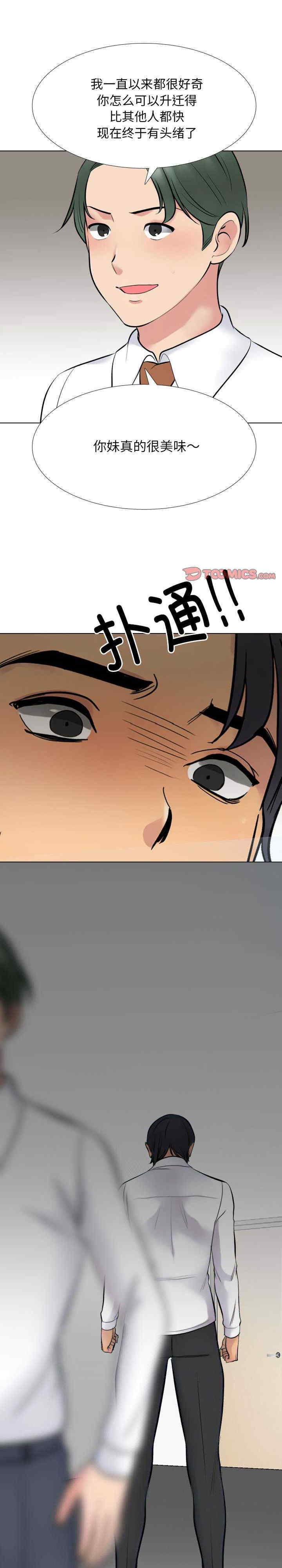 同事换换爱