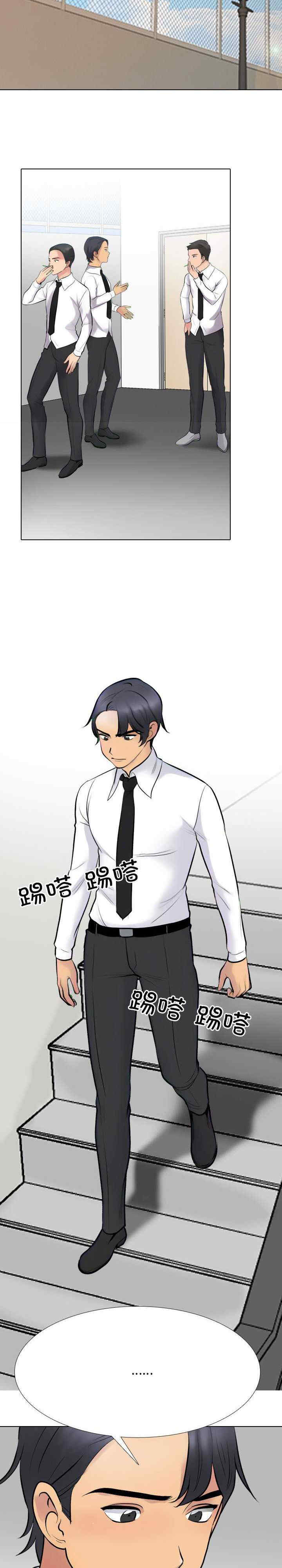 同事换换爱