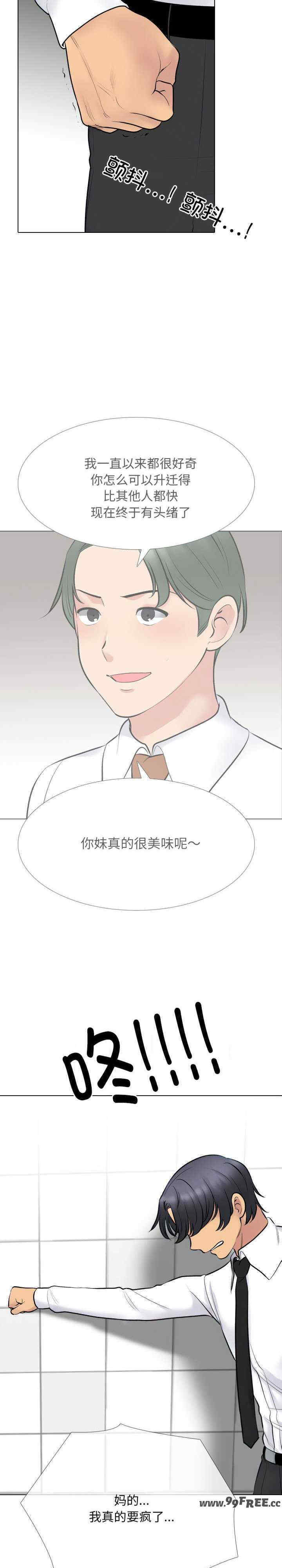 同事换换爱