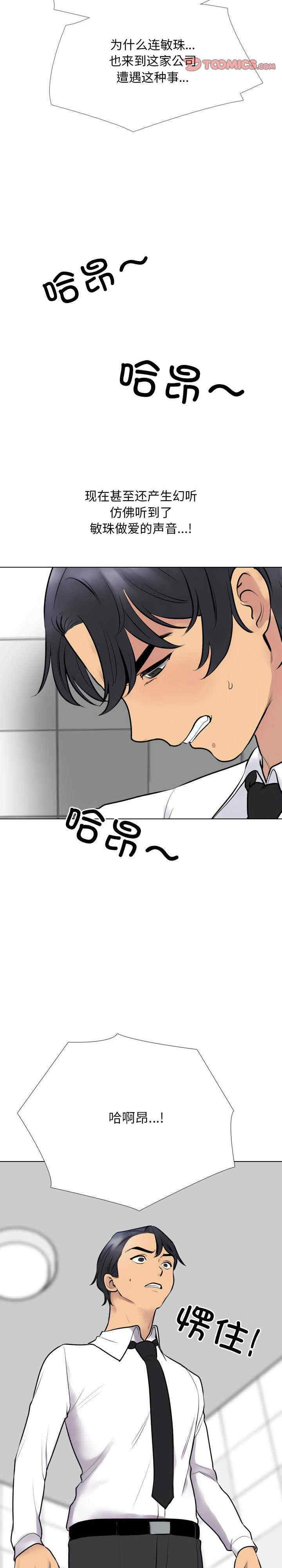 同事换换爱