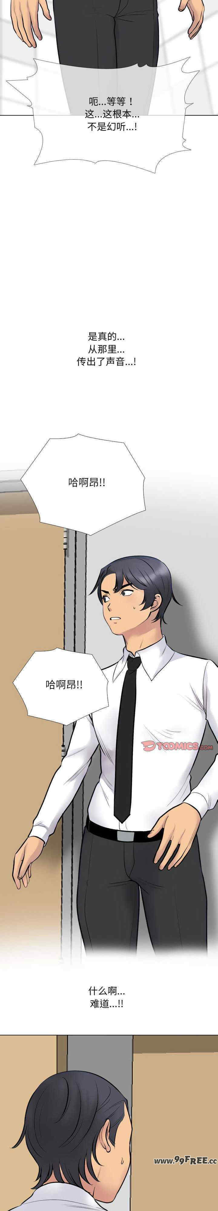 同事换换爱