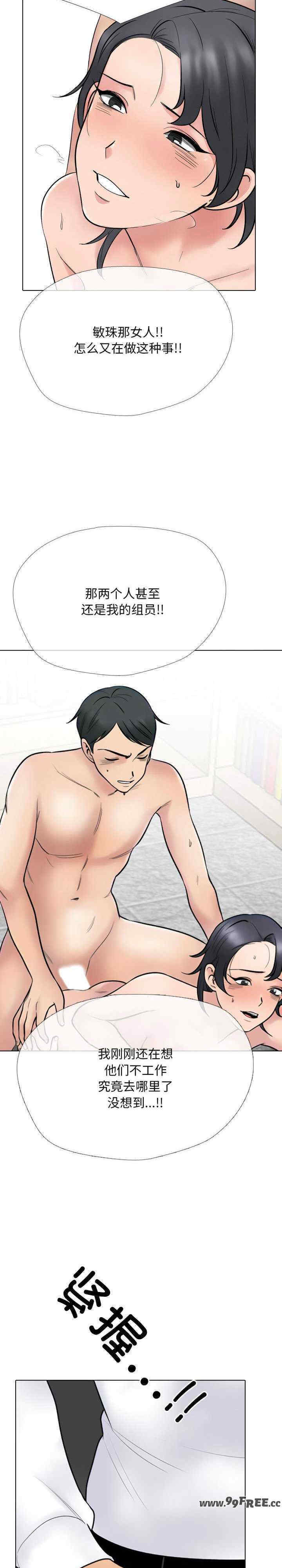 同事换换爱