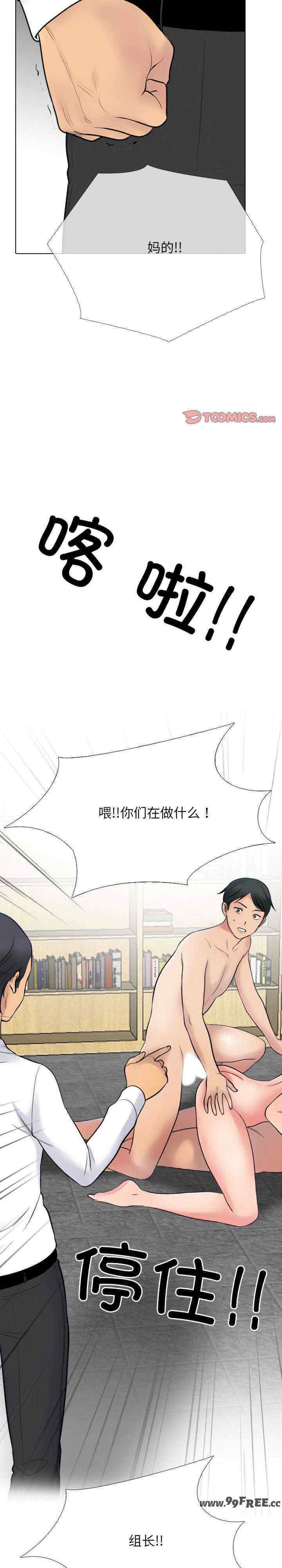 同事换换爱