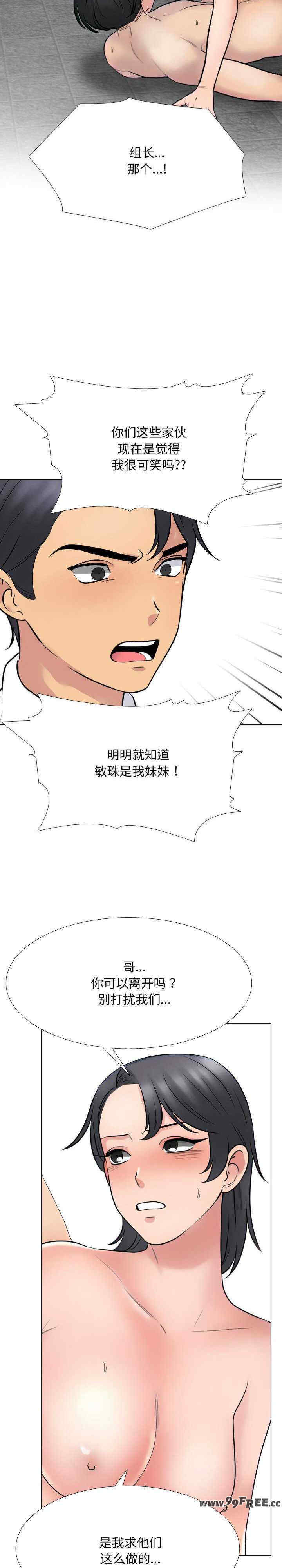 同事换换爱