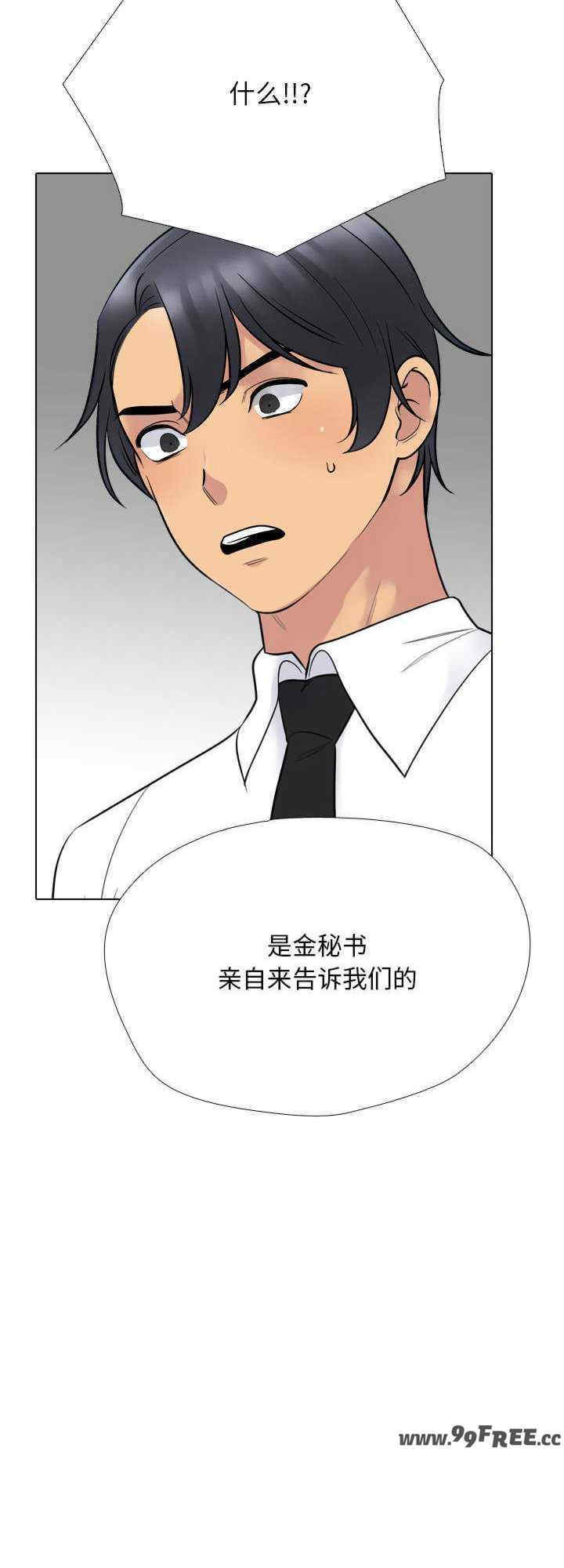 同事换换爱